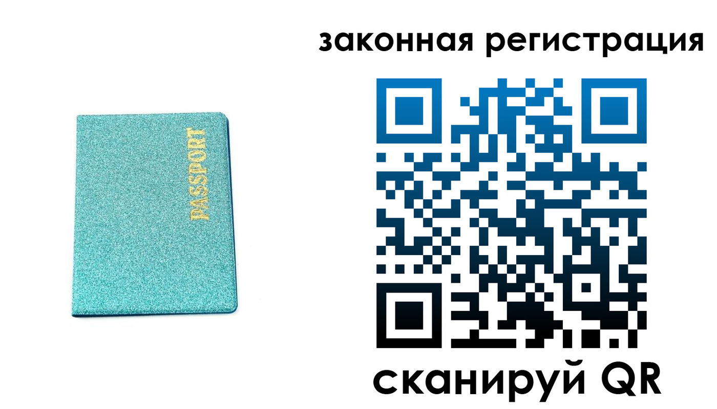 временная регистрация купить в Лермонтове