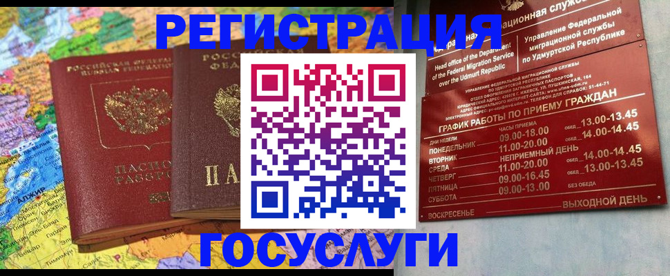 временная регистрация надежно в Лермонтове