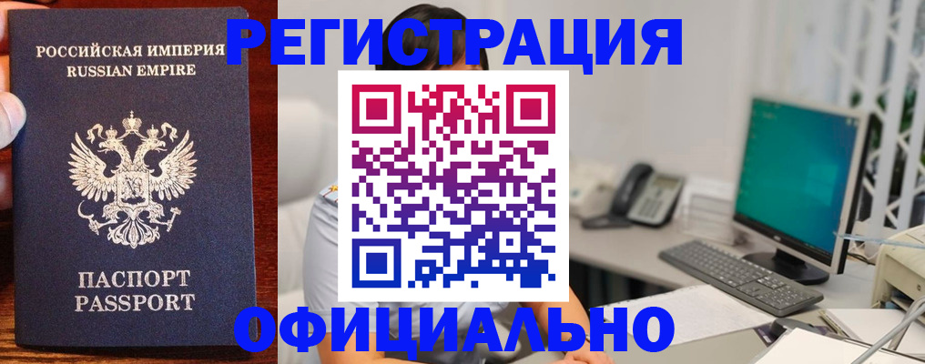 прописка в квартире в Лермонтове