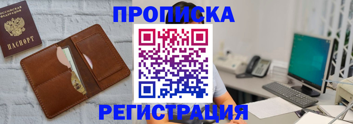прописка поиск в Лермонтове