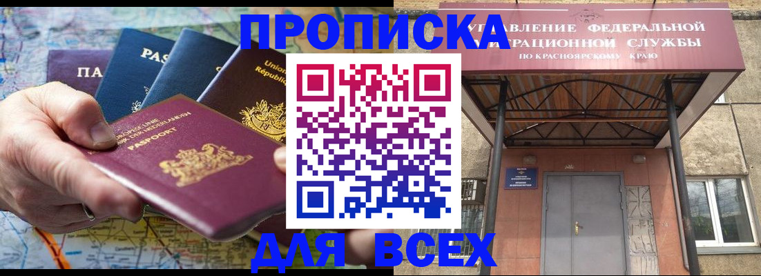 временная прописка в Лермонтове