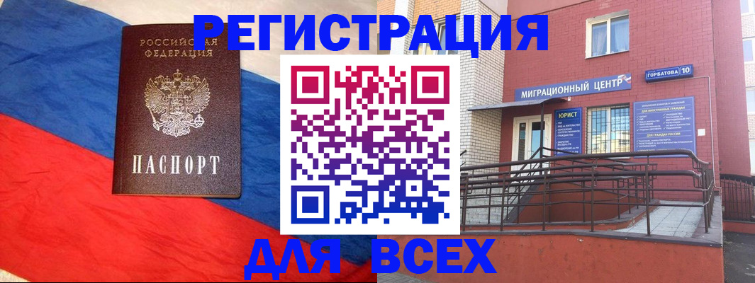 временная регистрация для школы в Лермонтове