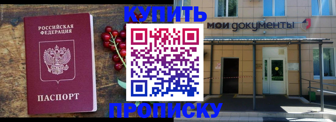 прописка для кредита в Лермонтове